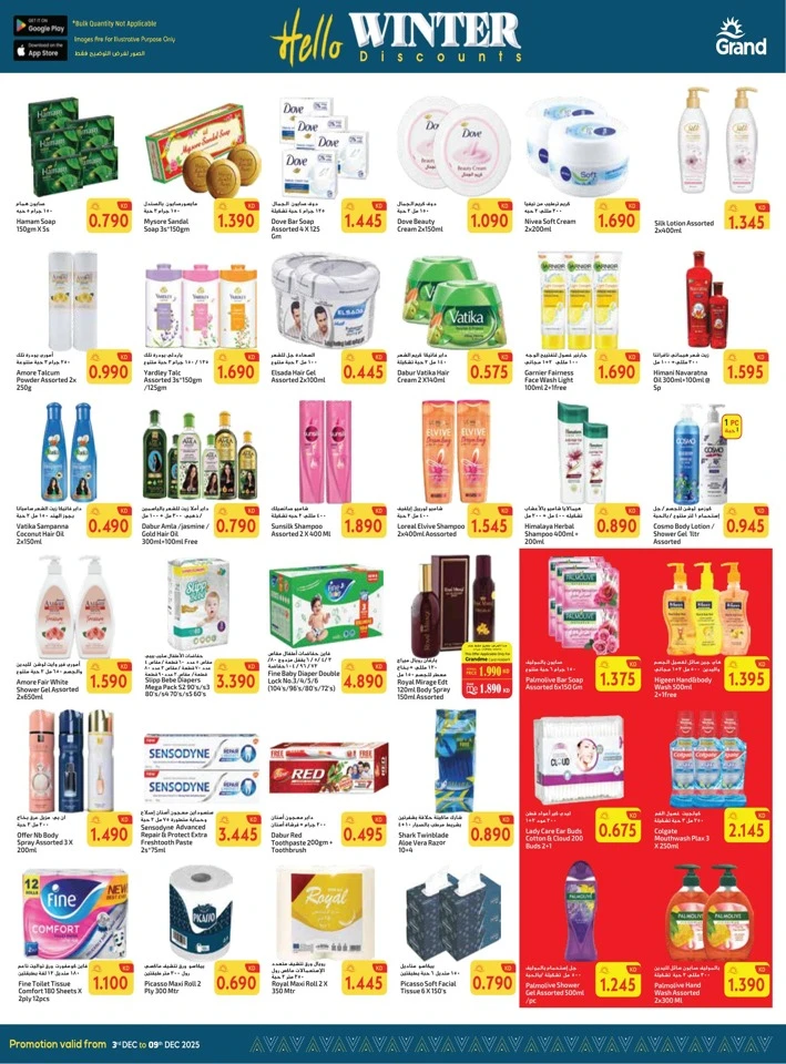 Grand Hyper Hello Winter Deal