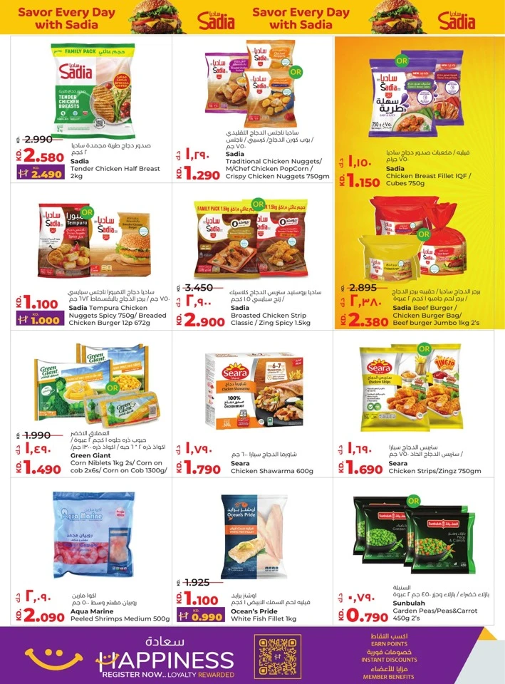 Lulu Mega Discount Bonanza