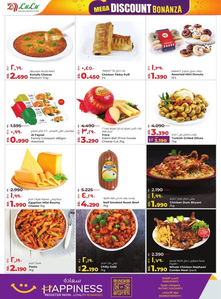 Lulu Mega Discount Bonanza