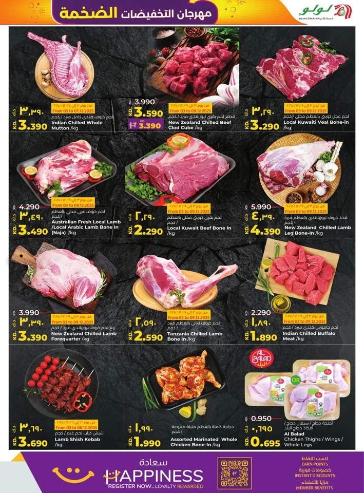 Lulu Mega Discount Bonanza