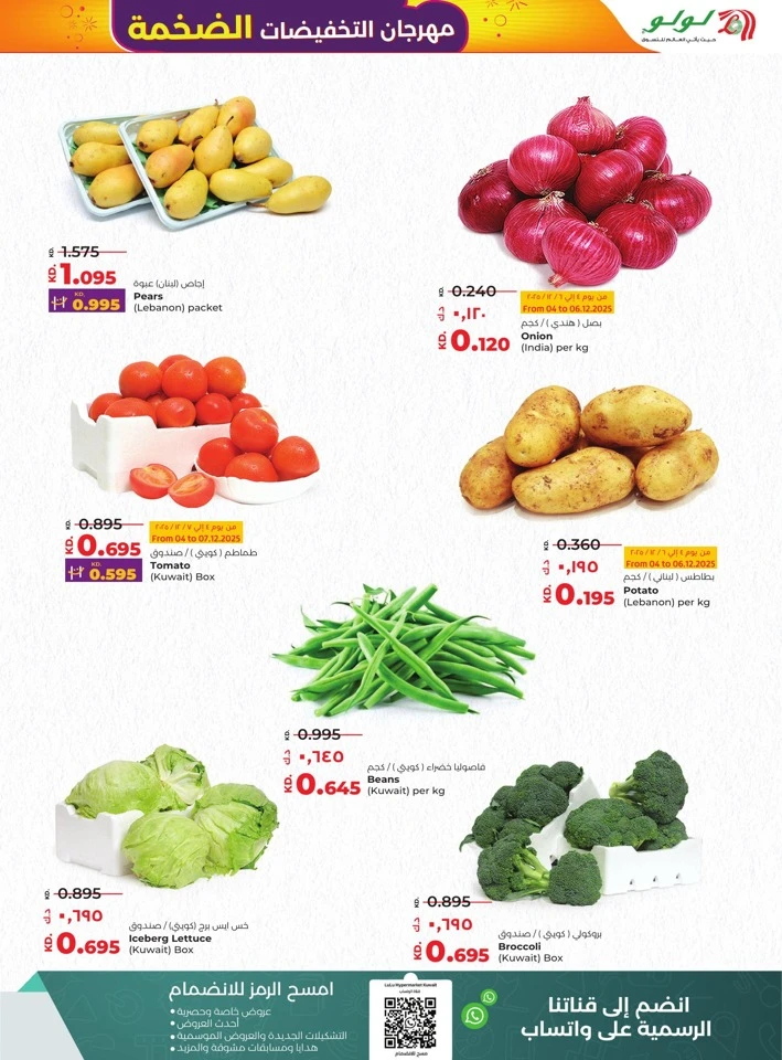 Lulu Mega Discount Bonanza