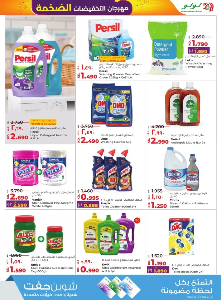 Lulu Mega Discount Bonanza