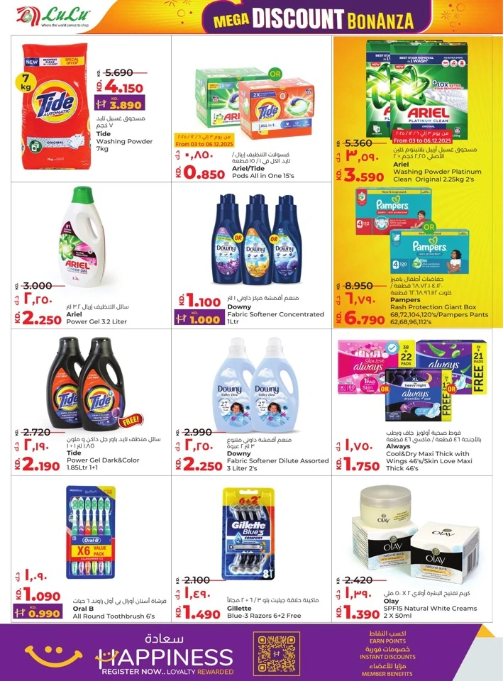 Lulu Mega Discount Bonanza