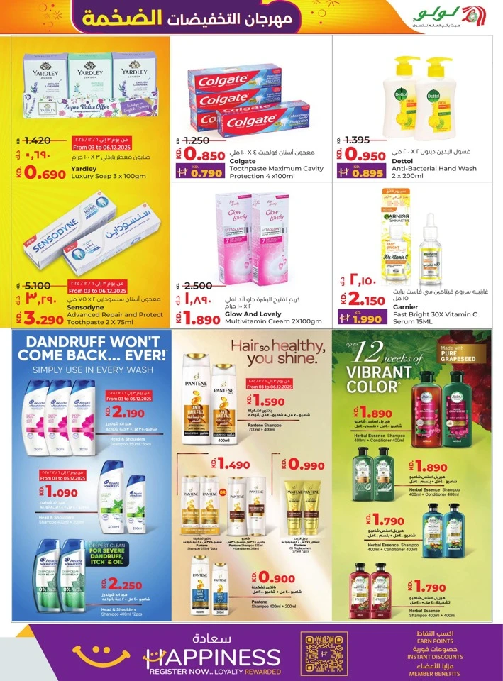 Lulu Mega Discount Bonanza