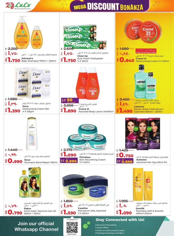 Lulu Mega Discount Bonanza