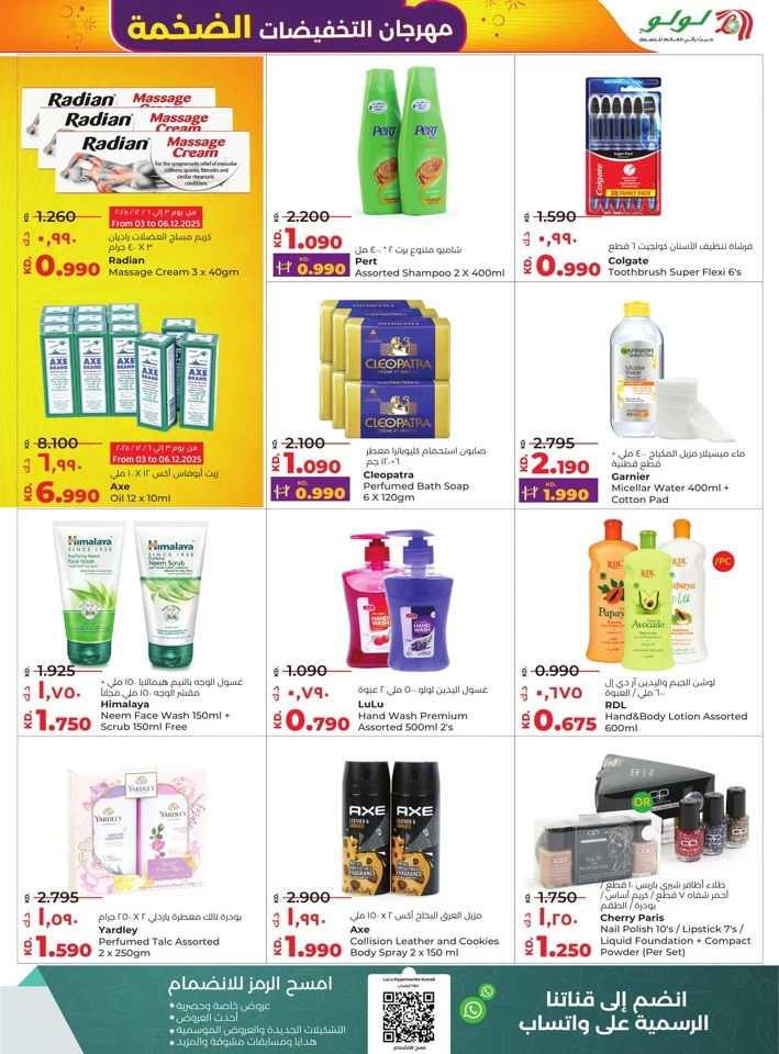 Lulu Mega Discount Bonanza