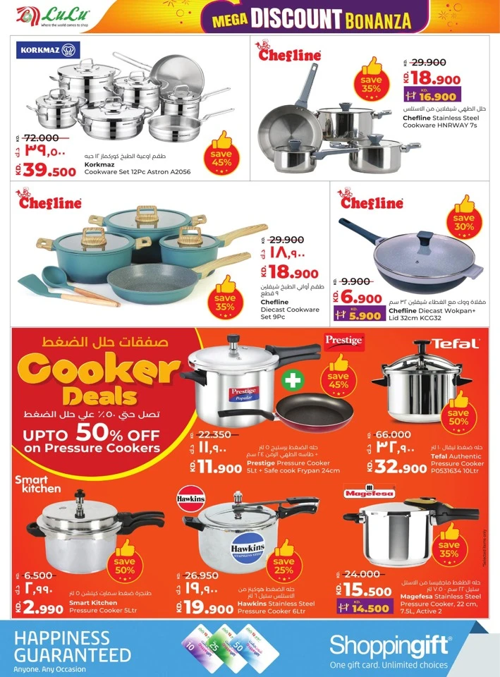 Lulu Mega Discount Bonanza