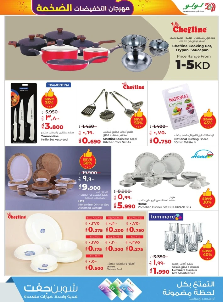 Lulu Mega Discount Bonanza