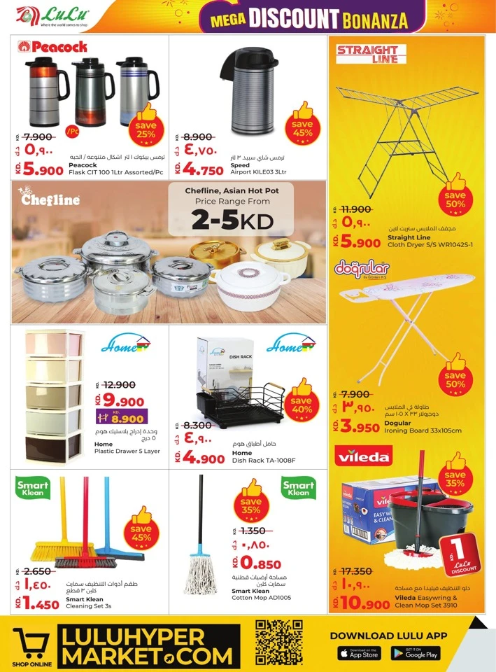 Lulu Mega Discount Bonanza