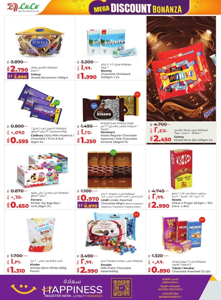 Lulu Mega Discount Bonanza