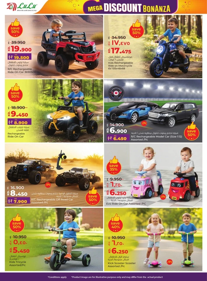 Lulu Mega Discount Bonanza