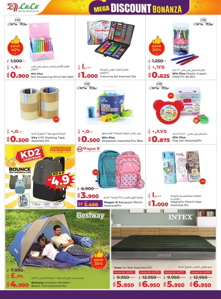 Lulu Mega Discount Bonanza