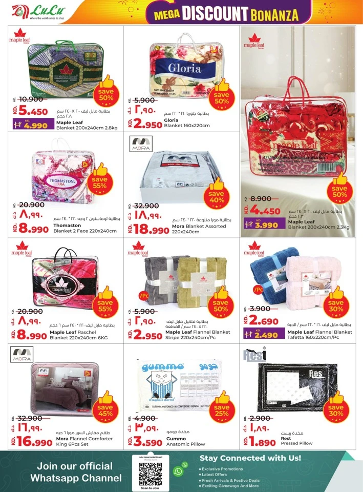 Lulu Mega Discount Bonanza