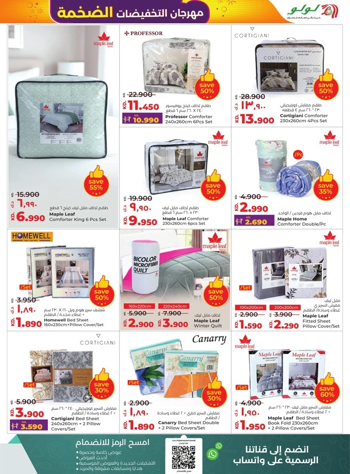 Lulu Mega Discount Bonanza