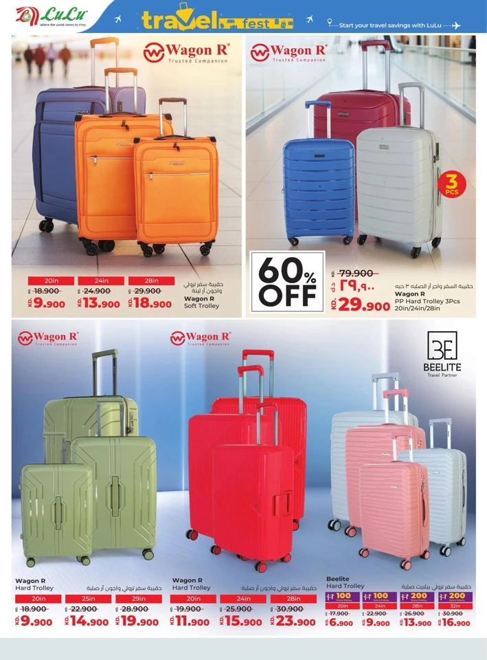 Lulu Mega Discount Bonanza