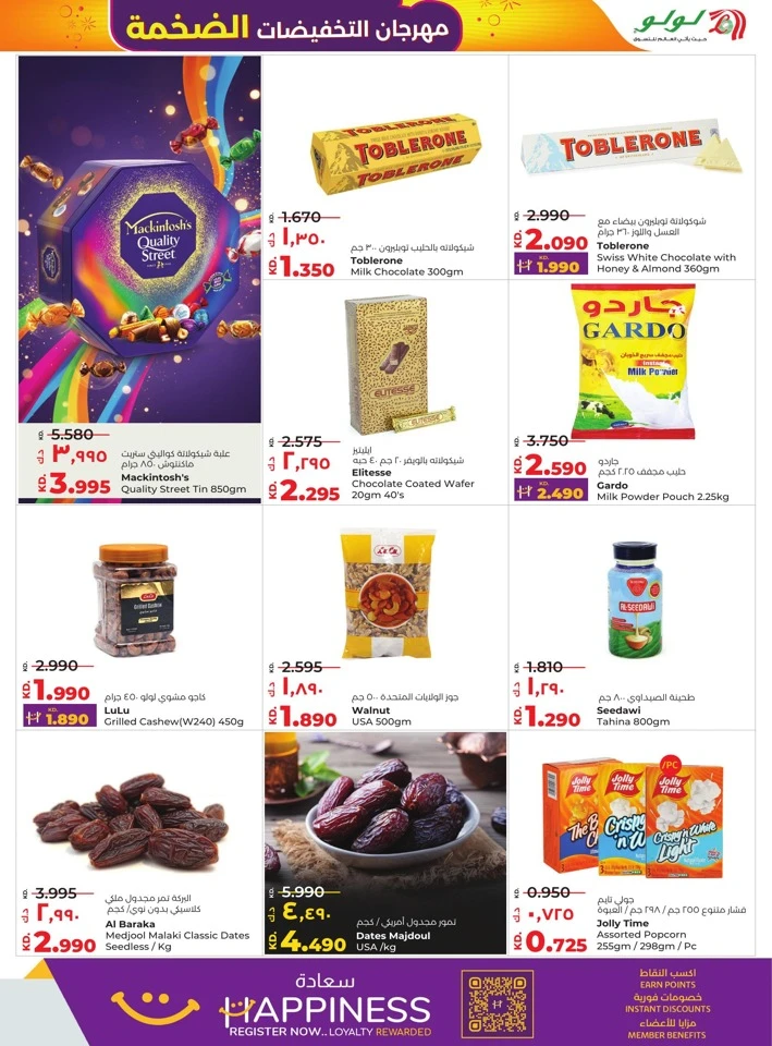 Lulu Mega Discount Bonanza