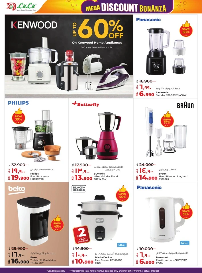 Lulu Mega Discount Bonanza