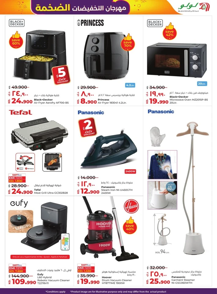 Lulu Mega Discount Bonanza