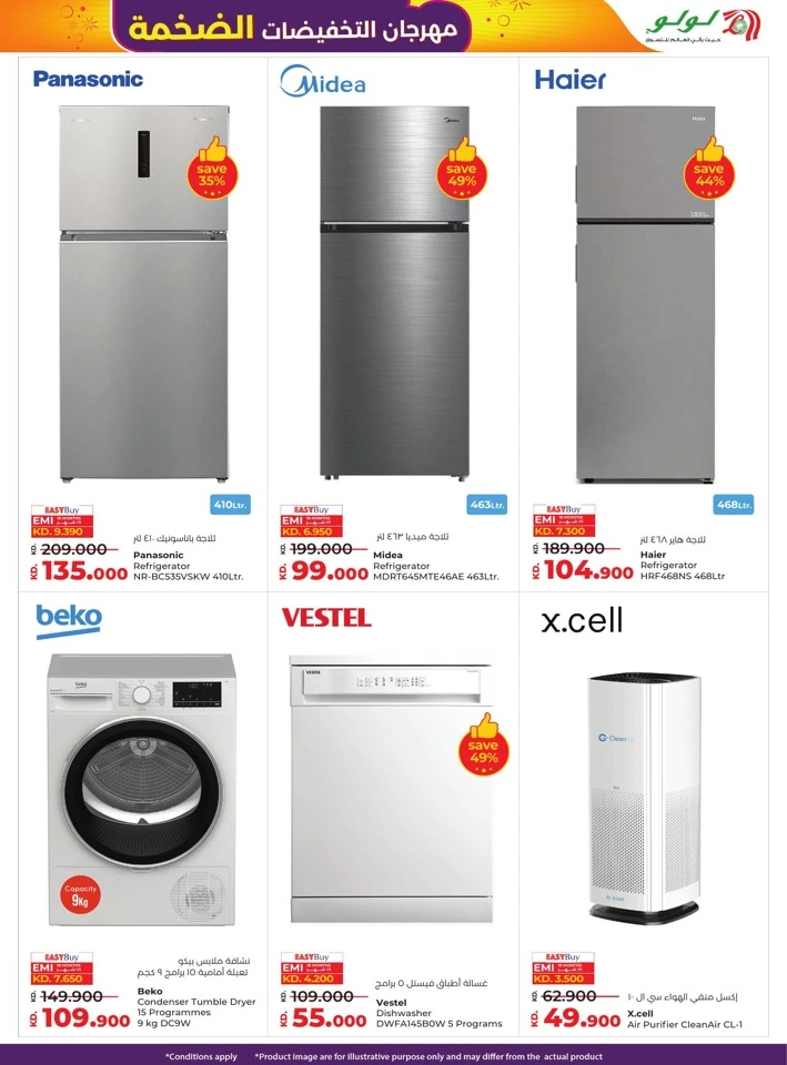 Lulu Mega Discount Bonanza