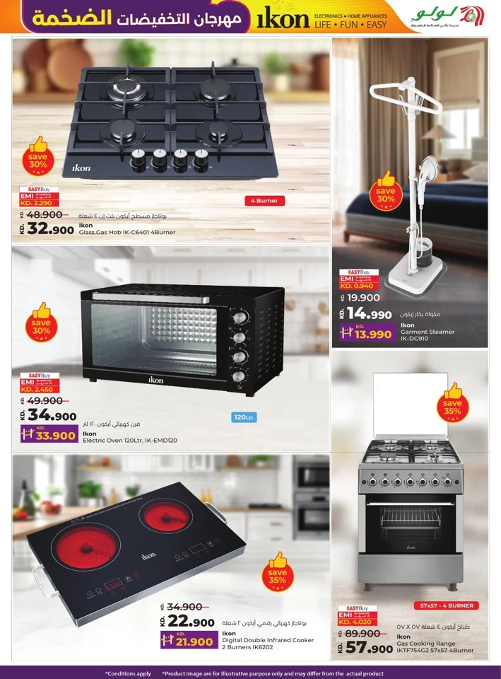 Lulu Mega Discount Bonanza