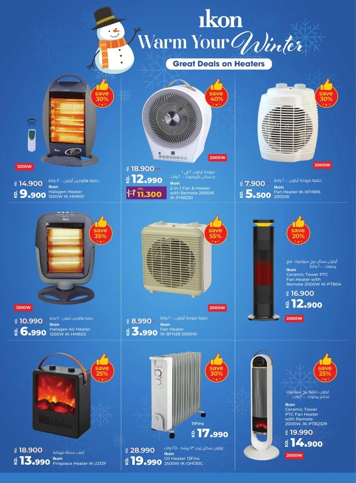 Lulu Mega Discount Bonanza