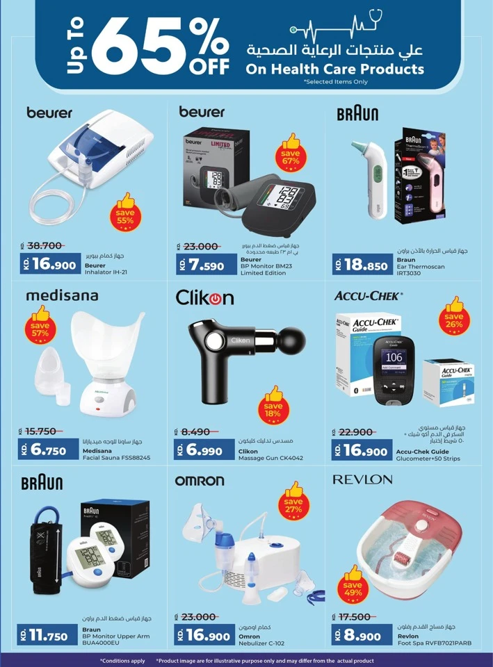 Lulu Mega Discount Bonanza