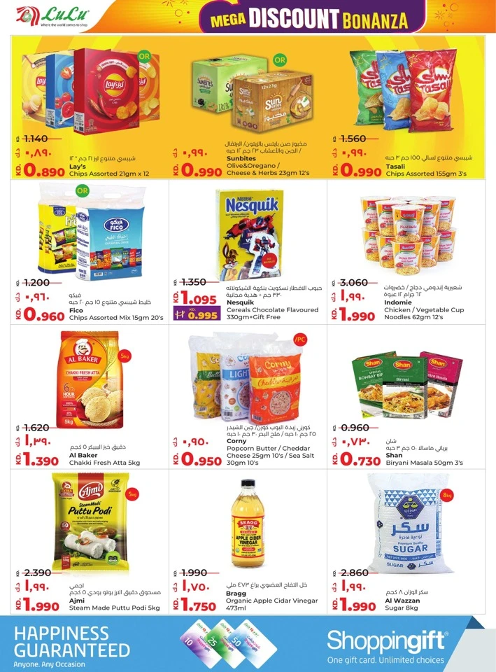 Lulu Mega Discount Bonanza