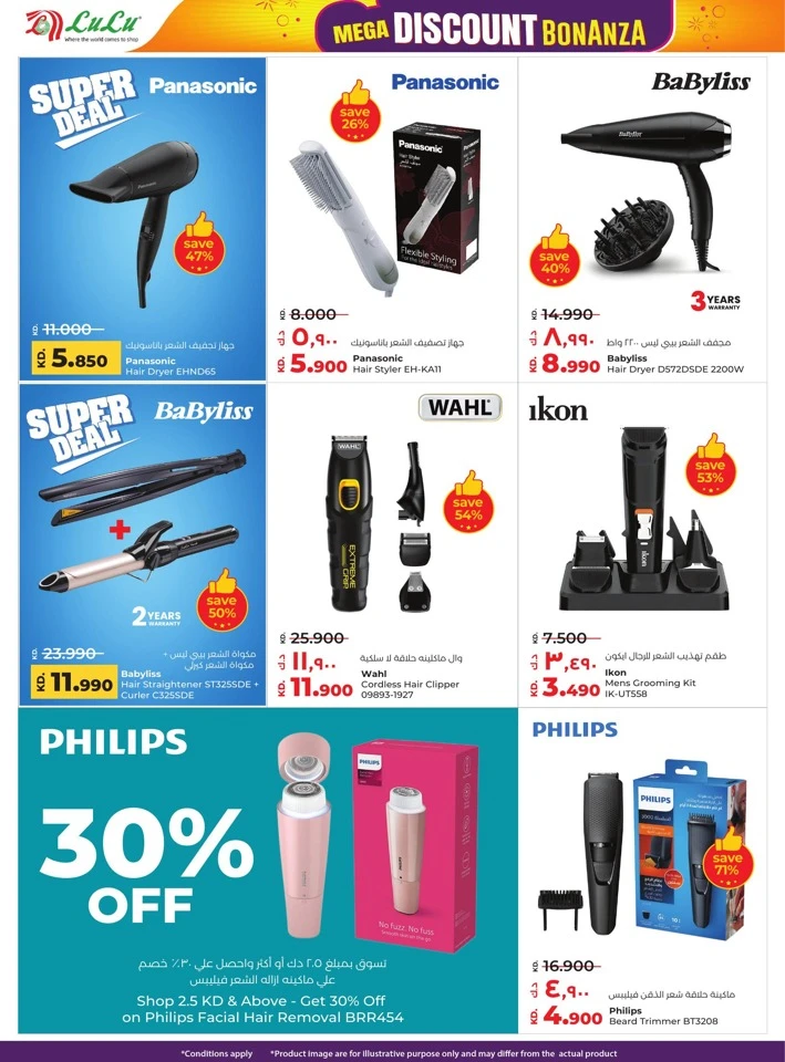 Lulu Mega Discount Bonanza