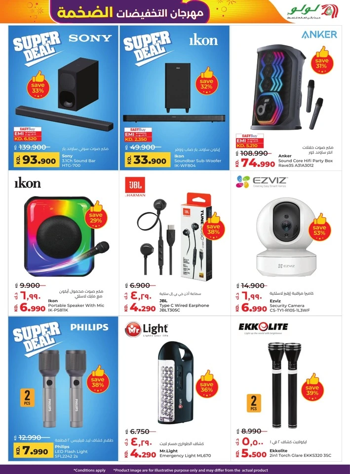 Lulu Mega Discount Bonanza