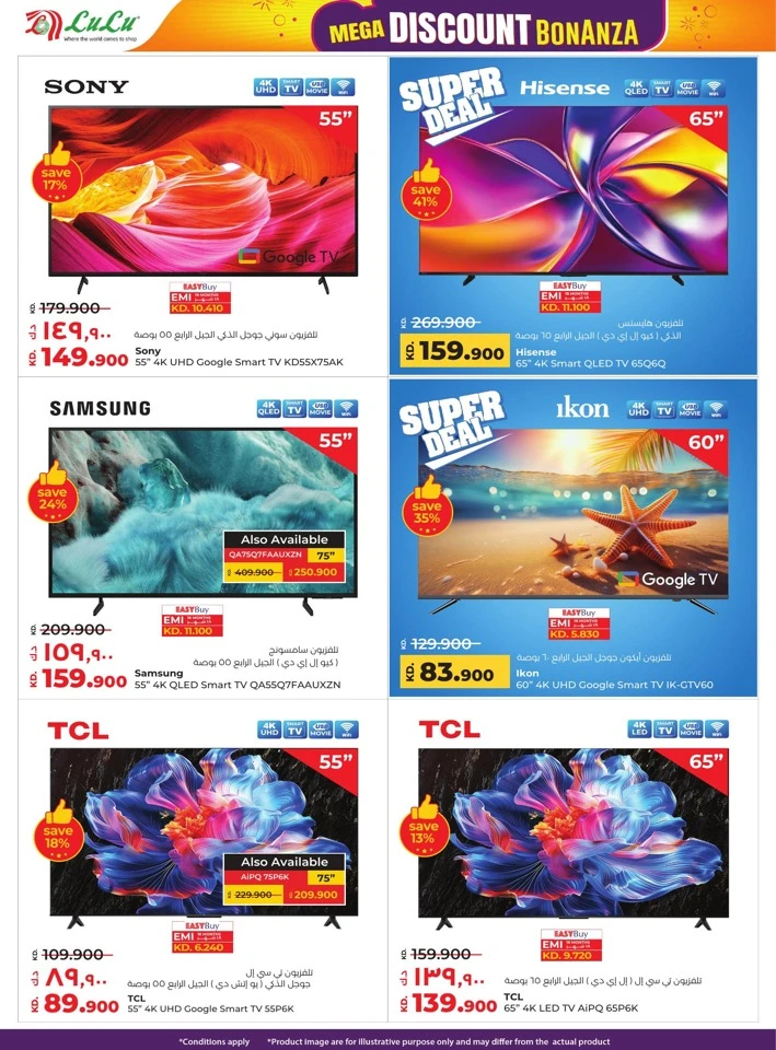 Lulu Mega Discount Bonanza