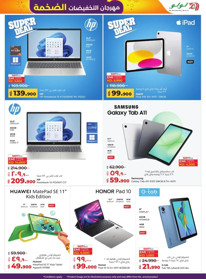 Lulu Mega Discount Bonanza