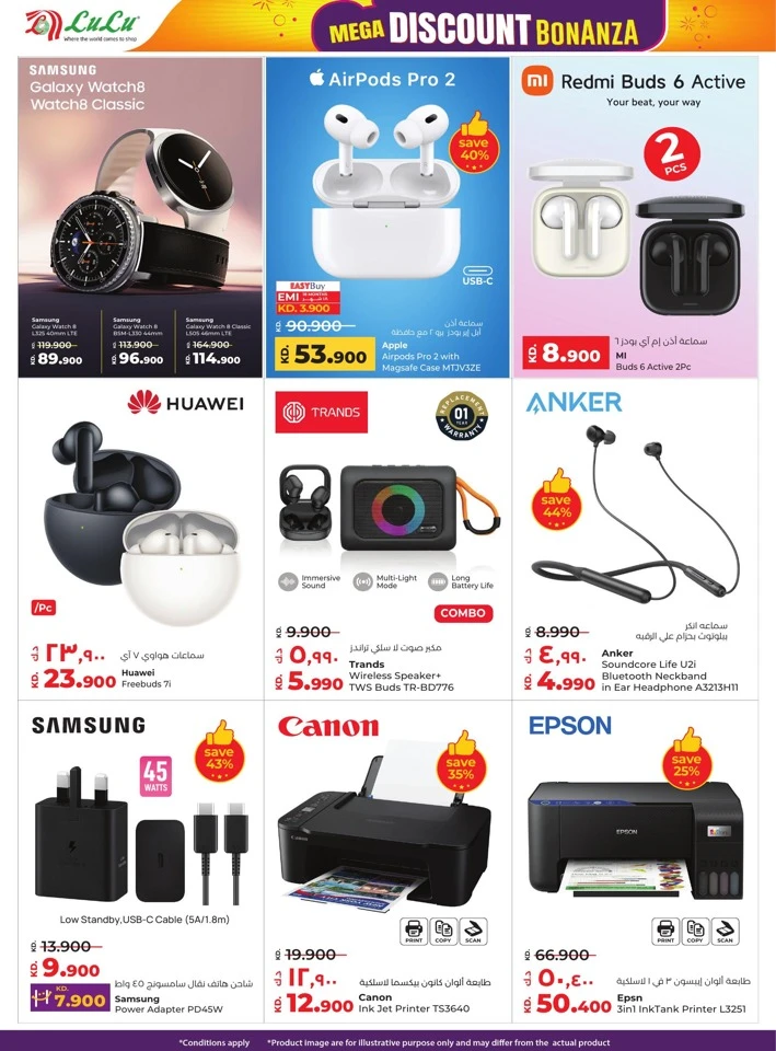 Lulu Mega Discount Bonanza