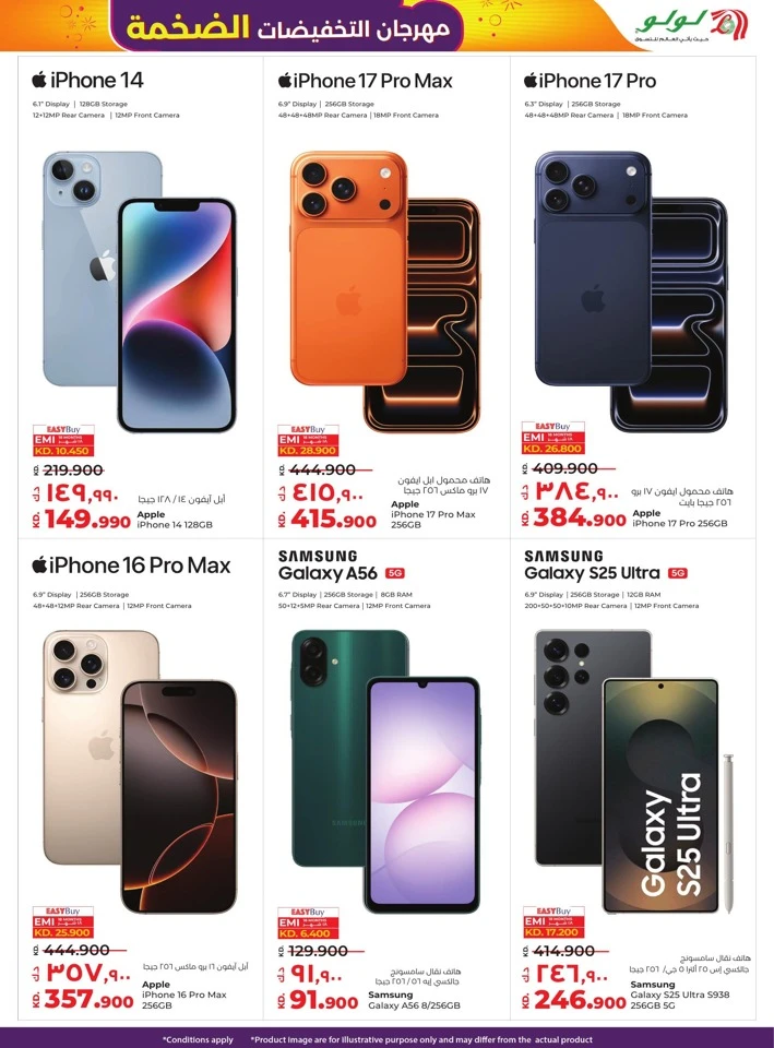 Lulu Mega Discount Bonanza