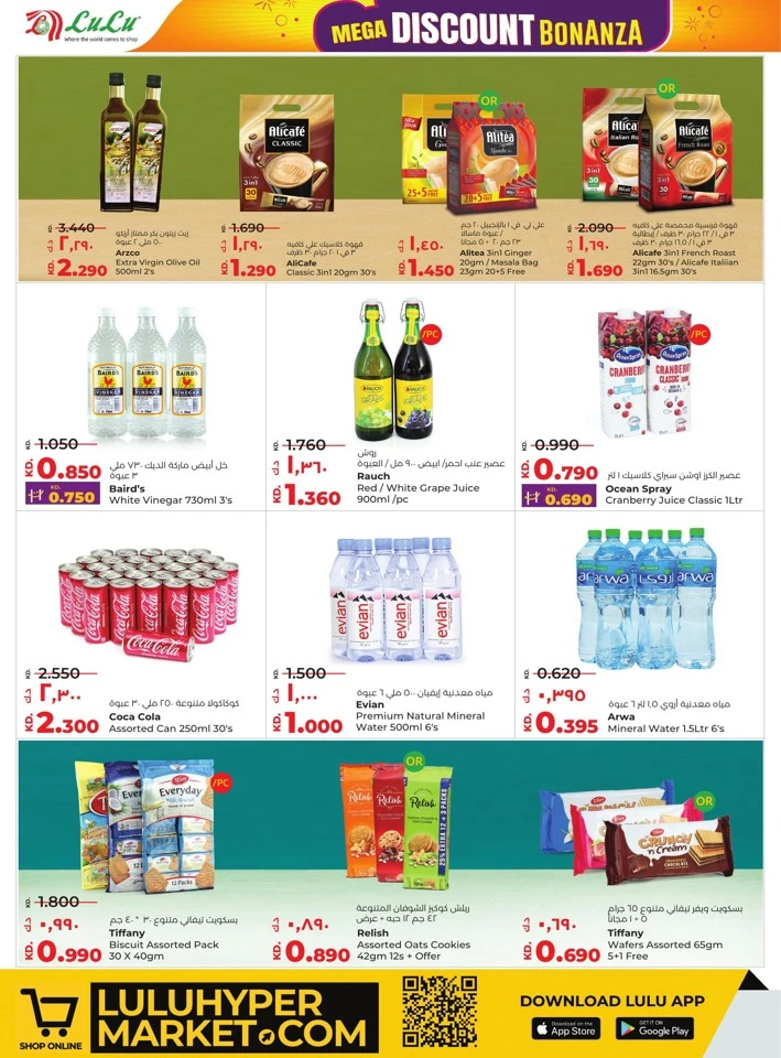 Lulu Mega Discount Bonanza