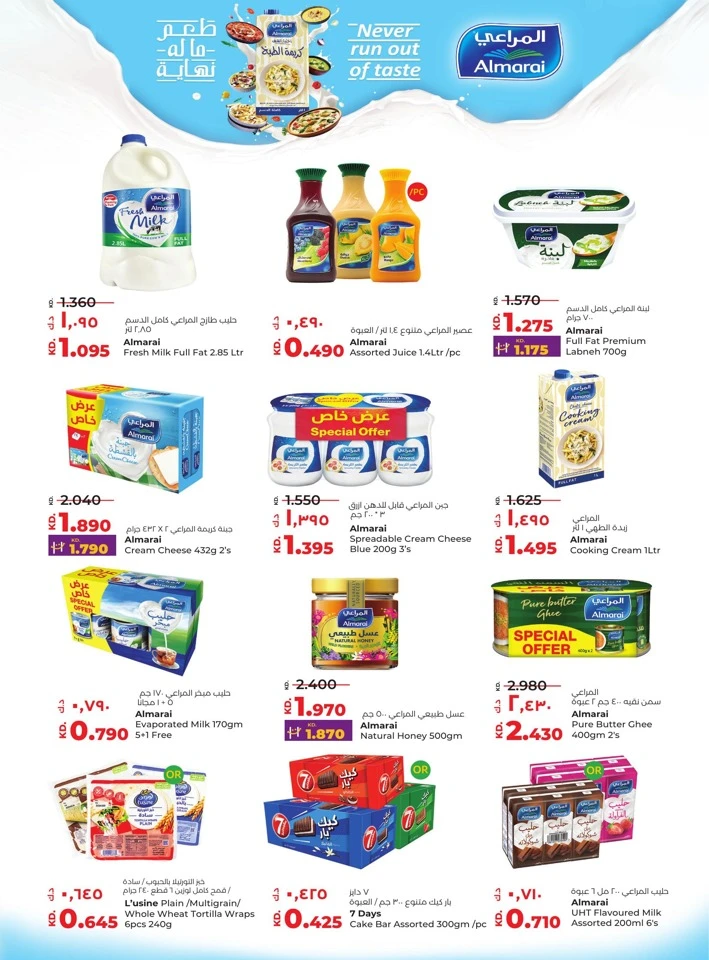 Lulu Mega Discount Bonanza