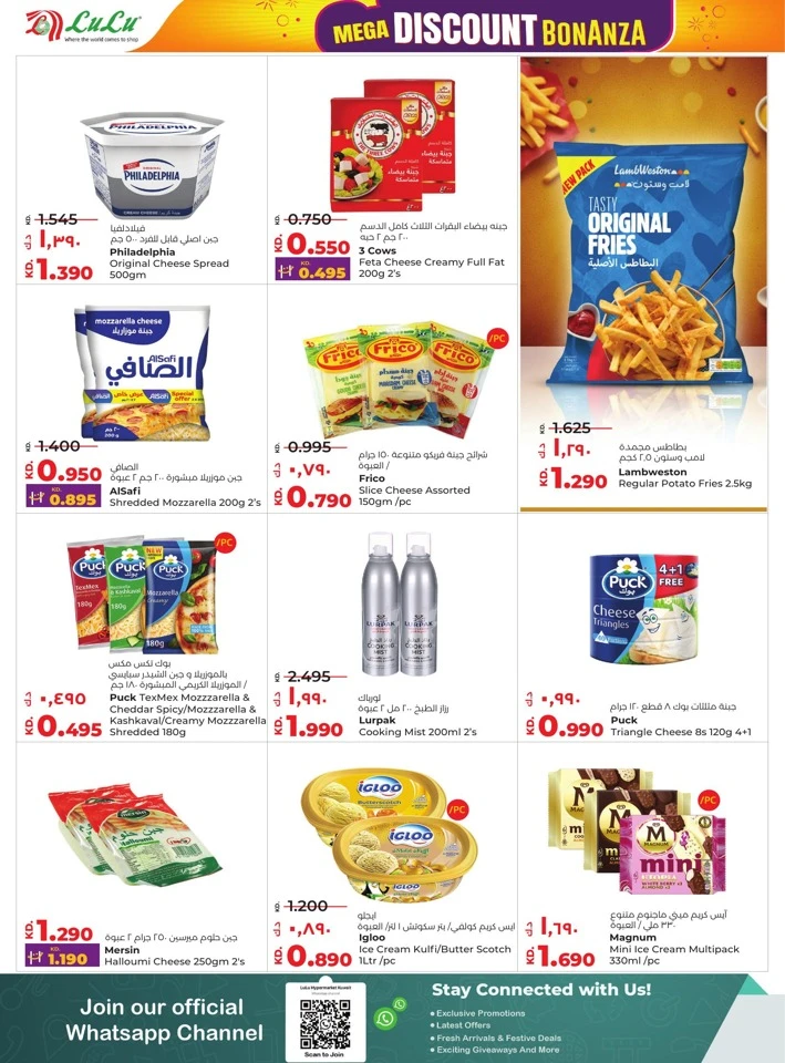 Lulu Mega Discount Bonanza