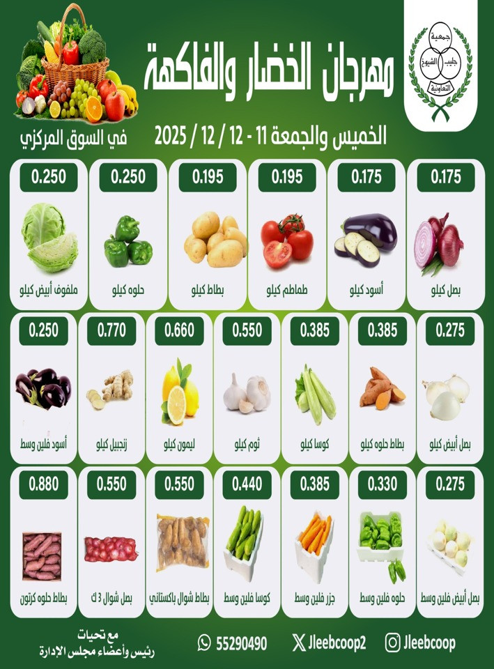 Weekend Offer 11-12 December 2025