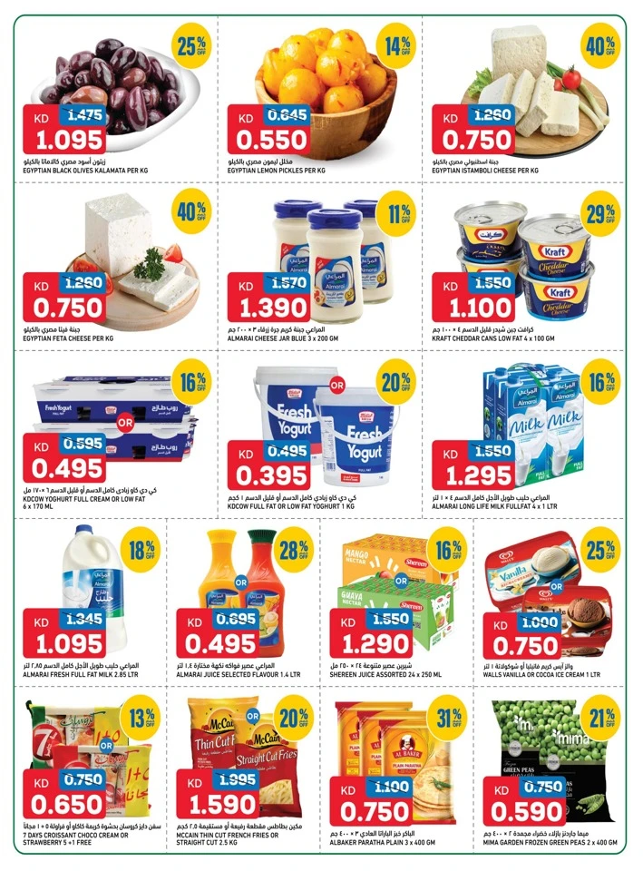 Gulfmart Great Savings Sale