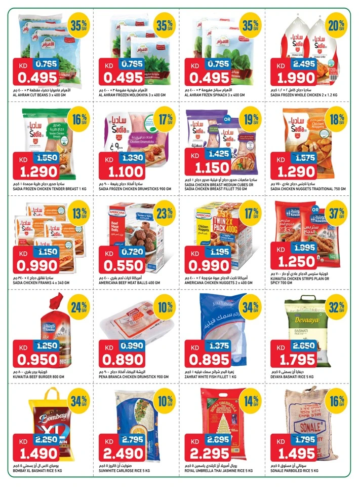 Gulfmart Great Savings Sale