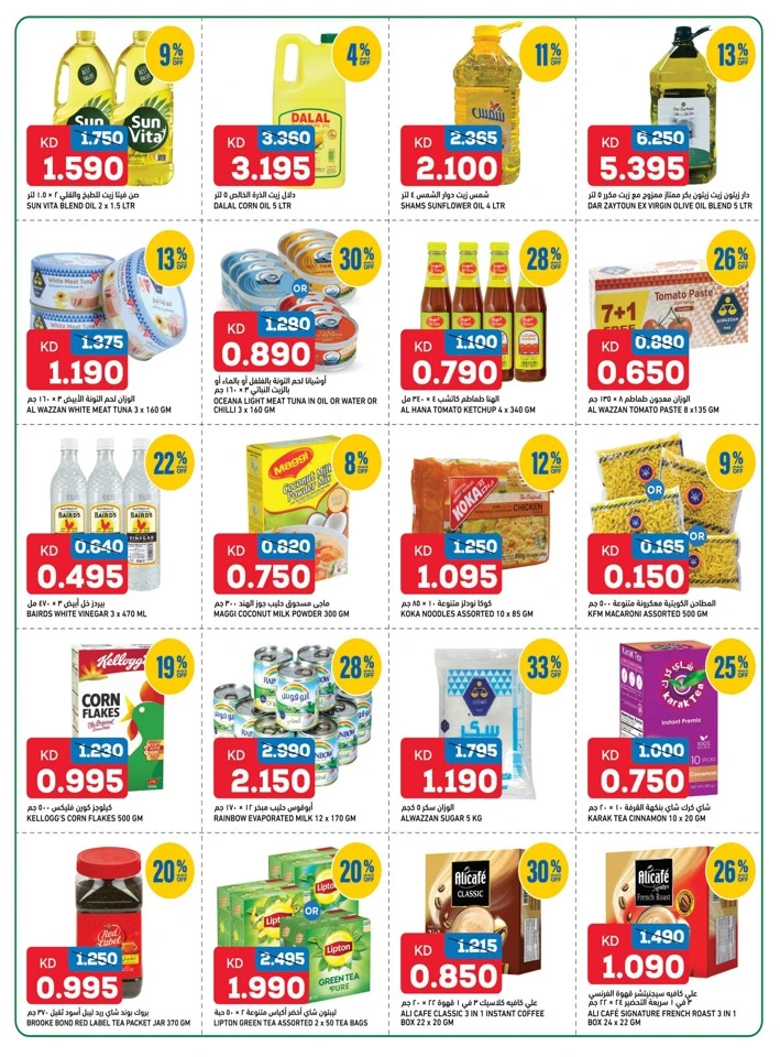 Gulfmart Great Savings Sale