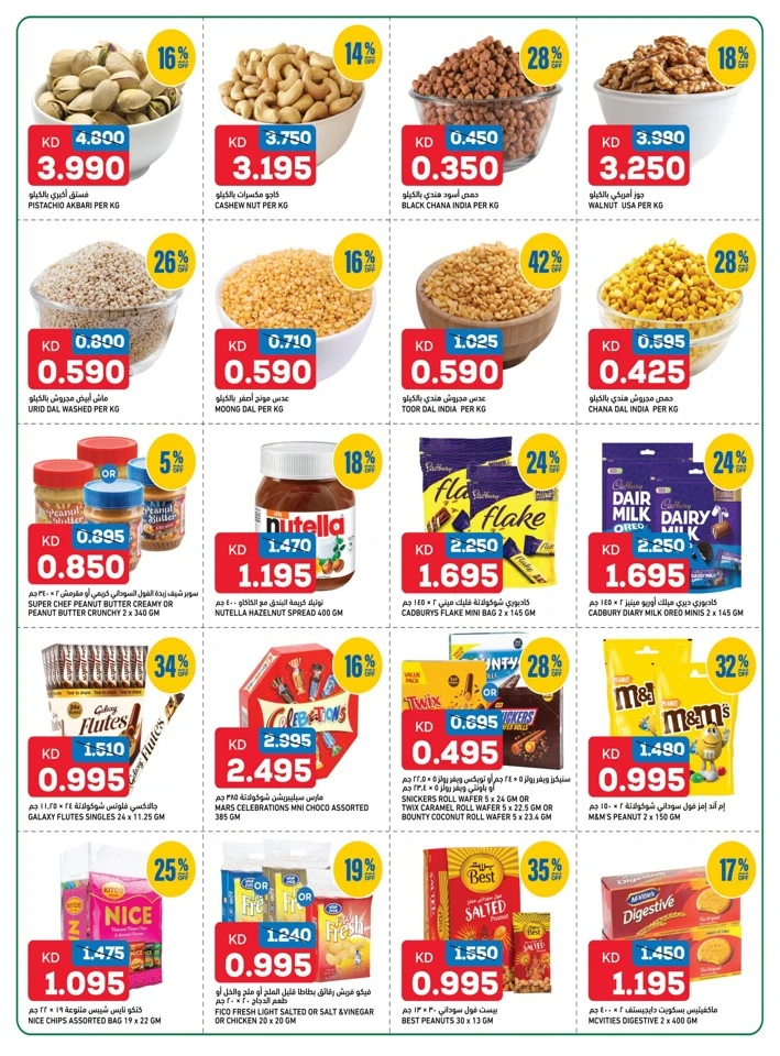 Gulfmart Great Savings Sale