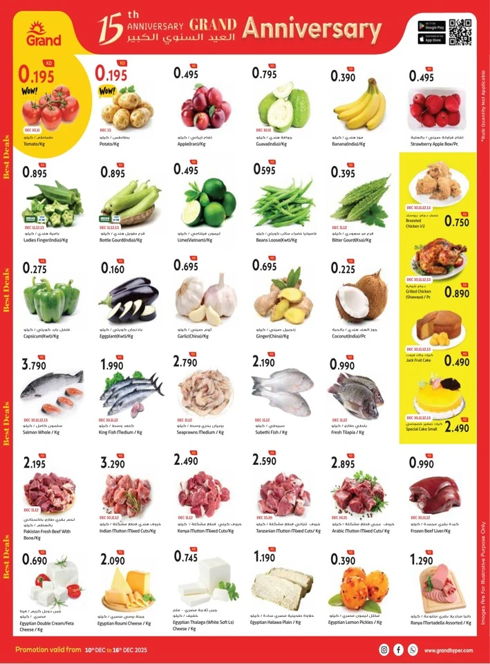 Grand Hyper Big Anniversary Deal