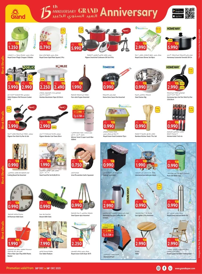 Grand Hyper Big Anniversary Deal
