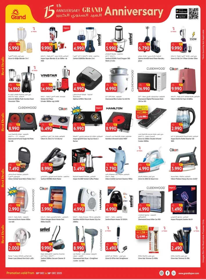 Grand Hyper Big Anniversary Deal