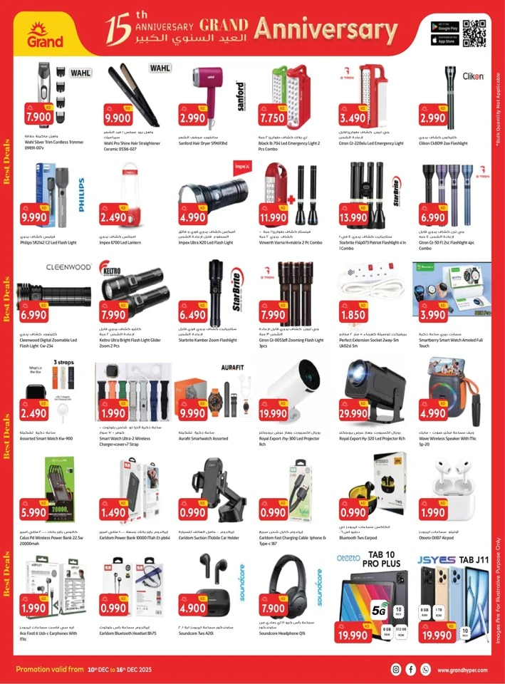 Grand Hyper Big Anniversary Deal