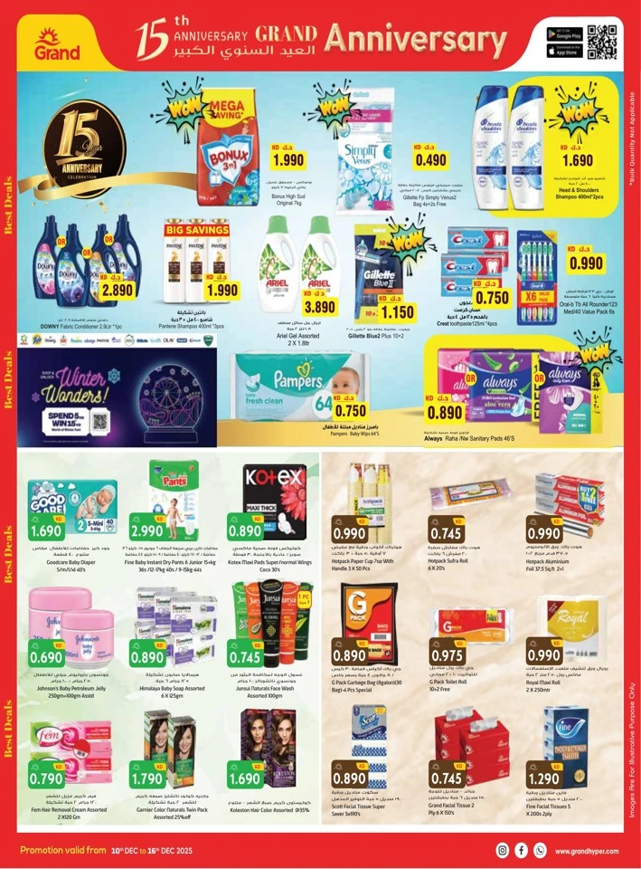 Grand Hyper Big Anniversary Deal
