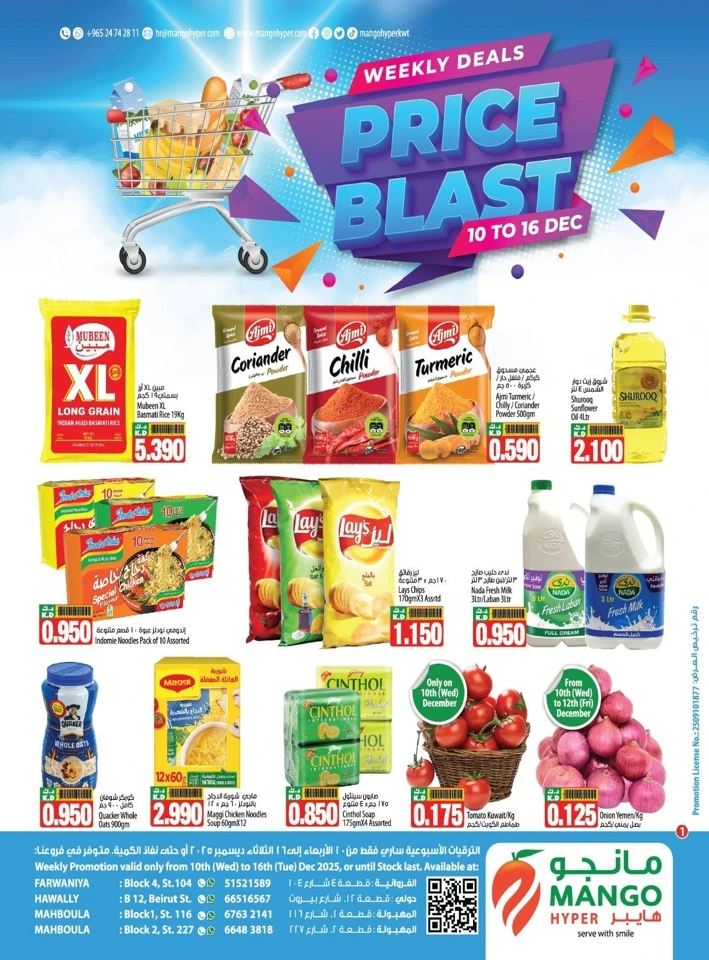 Price Blast Weekly Deals