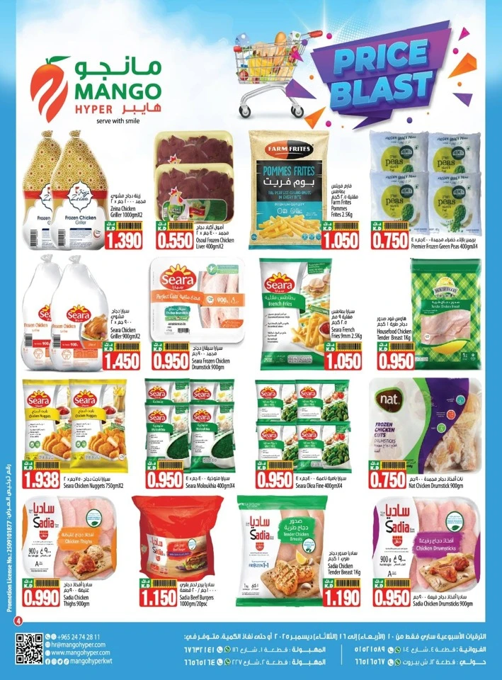 Price Blast Weekly Deals