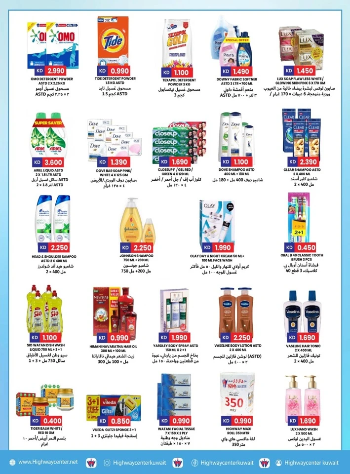 Highway Center Winter Deals