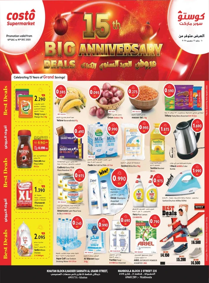 Costo Supermarket Big Anniversary